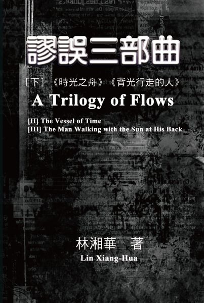 Produktbild: A Trilogy of Flows (Part Two)
