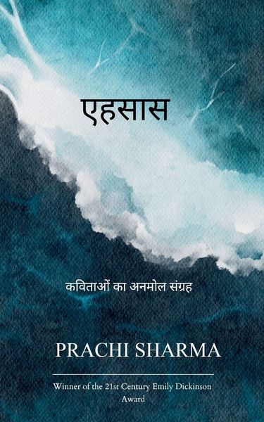 Produktbild: एहसास