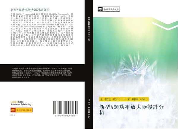 Produktbild: Xin xing A lei gong lv fang da qi she ji fen xi