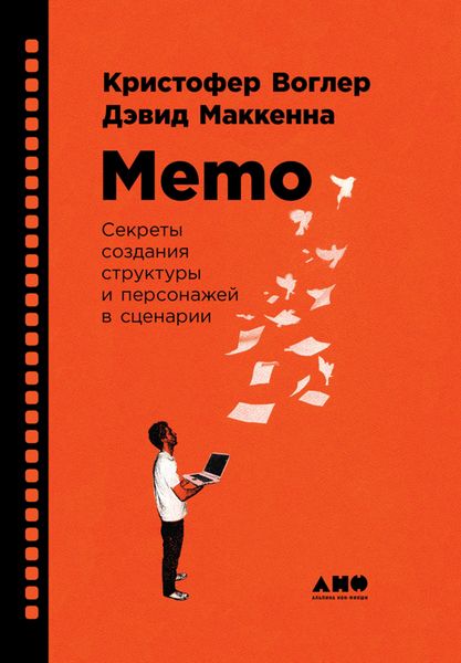 Produktbild: Memo from the Story Department: Secrets of Structure and Character
