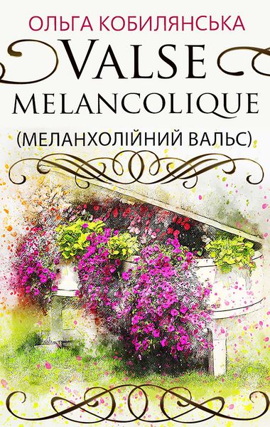 Produktbild: Valse melancolique (Melankholiinyi vals)