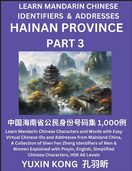 Hainan Province of China (Part 3)