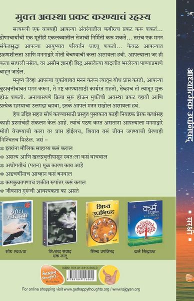 Produktbild: Adhyatmik Bharatacha Rahasyamay Shodh (Marathi)