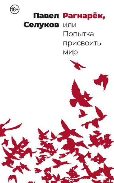 Produktbild: Ragnaryok, ili Popytka prisvoit mir