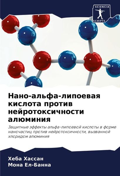 Produktbild: Nano-al'fa-lipoewaq kislota protiw nejrotoxichnosti al&uuml;miniq