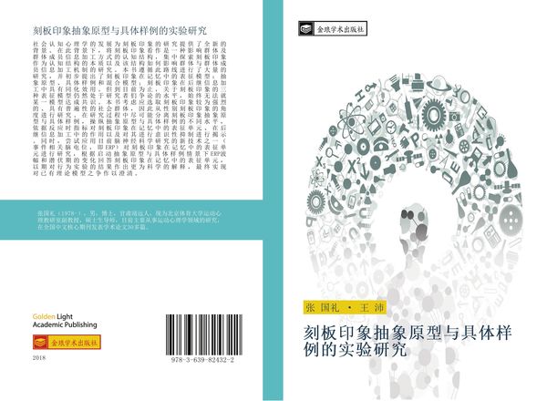 Produktbild: Ke ban yin xiang chou xiang yuan xing yu ju ti yang li de shi yan yan jiu