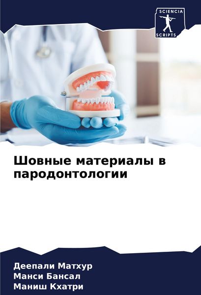 Produktbild: Shownye materialy w parodontologii