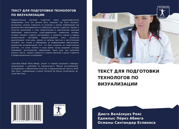 Produktbild: Tekst Dlya Podgotovki Tehnologov Po Vizualizacii
