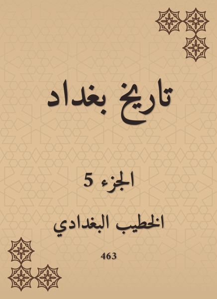 Produktbild: History of Baghdad