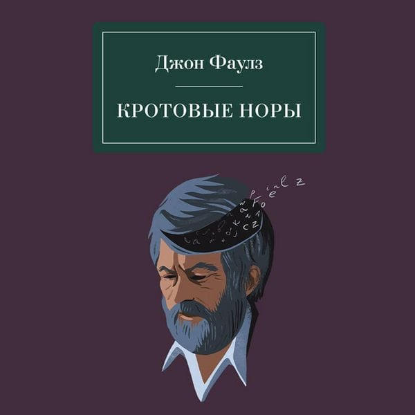 Produktbild: Krotovye nory