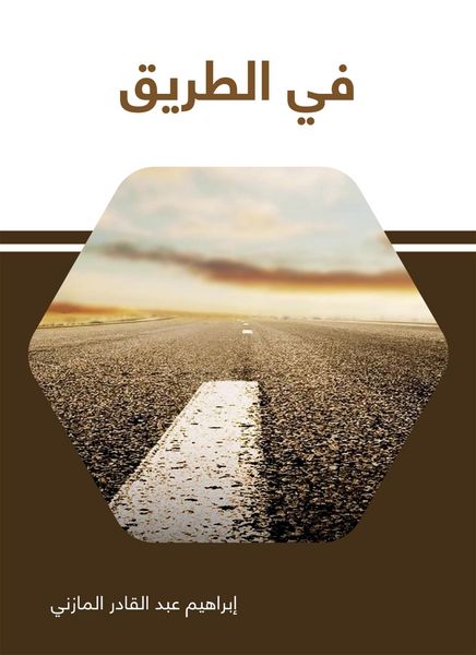 Produktbild: On my way