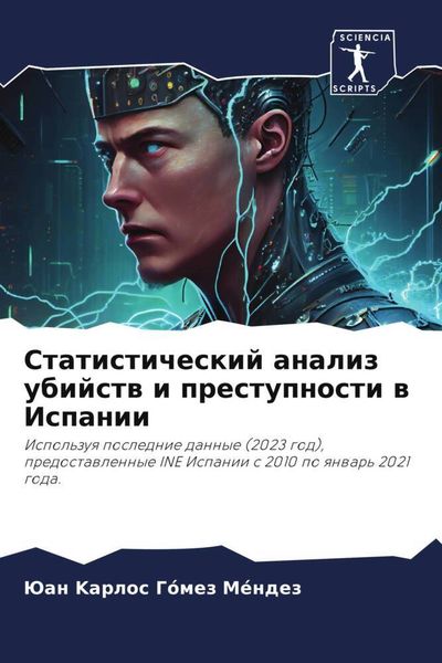 Produktbild: Statisticheskij analiz ubijstw i prestupnosti w Ispanii