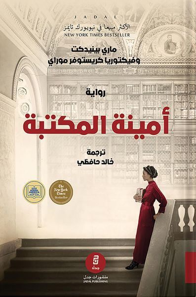 Produktbild: Librarian