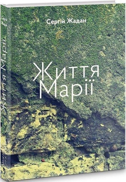 Produktbild: Zhittja Mariji