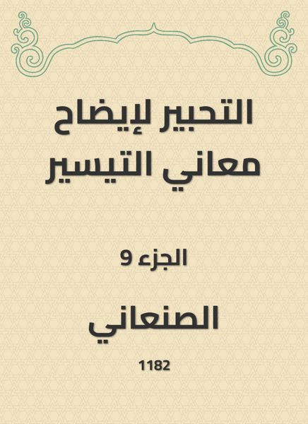 Produktbild: Innovation to clarify the meanings of facilitation
