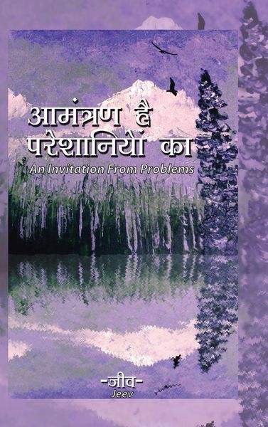 Produktbild: An Invitation from Problems