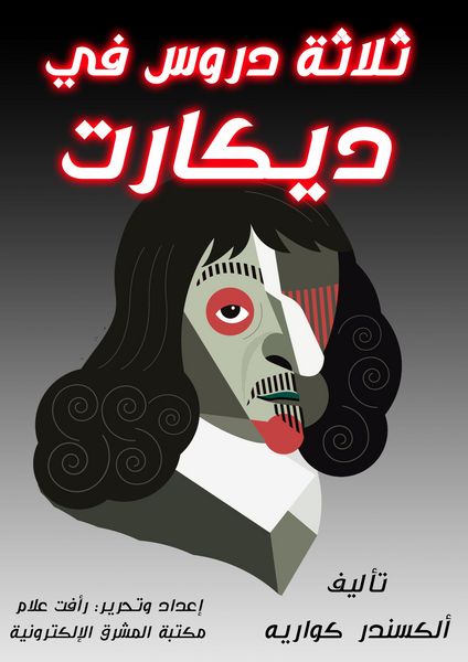 Produktbild: Between religion and science