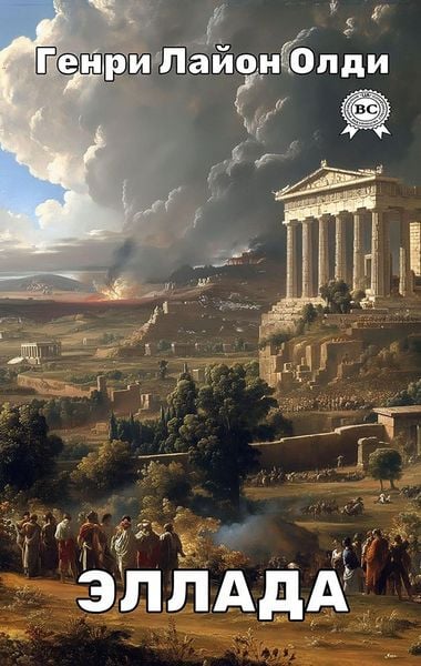 Produktbild: Ellada