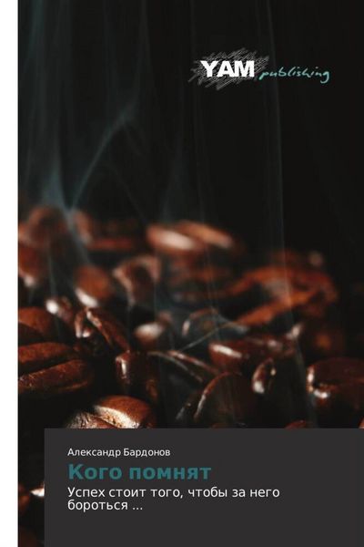 Produktbild: Kogo pomnqt