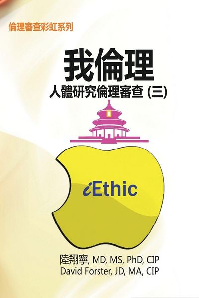 Produktbild: IEthic (III)