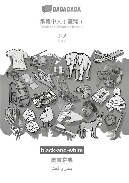 Produktbild: Traditional Chinese (Taiwan) (in chinese script) - Urdu (in arabic script), visual dictionary, BW
