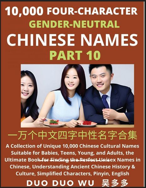 Produktbild: Learn Mandarin Chinese with Four-Character Gender-neutral Chinese Names (Part 10)