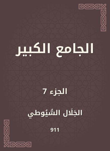 Produktbild: Great Mosque