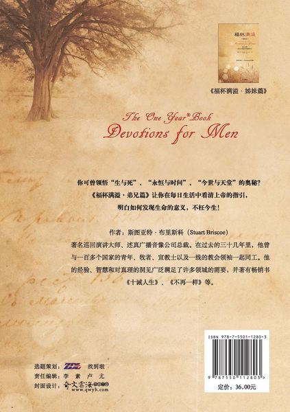 Produktbild: The One Year(r) Book
