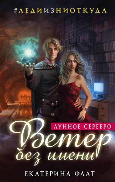 Produktbild: Veter bez imeni