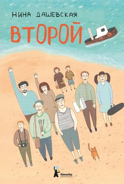 Produktbild: Vtoroy