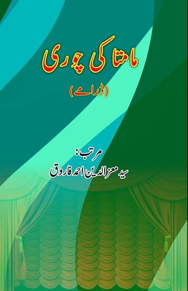 Produktbild: Maamta ki Chori