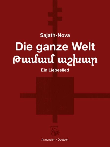 Produktbild: Die ganze Welt