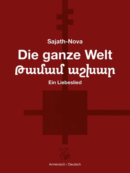 Produktbild: Die ganze Welt