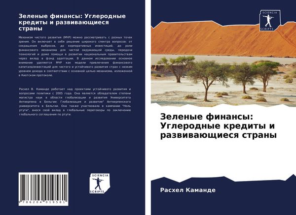 Produktbild: Zelenye finansy: Uglerodnye kredity i razwiwa&uuml;schiesq strany