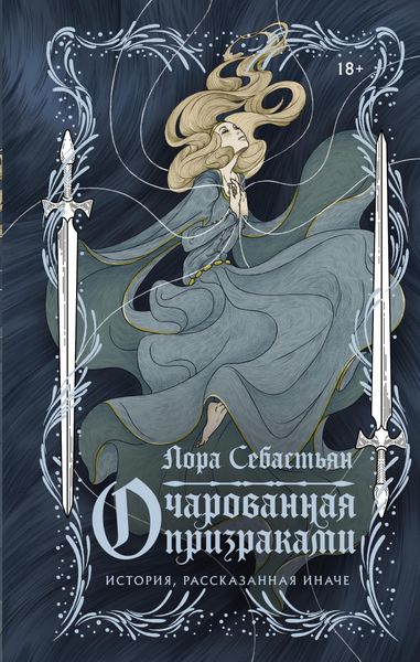 Produktbild: Ocharovannaya prizrakami