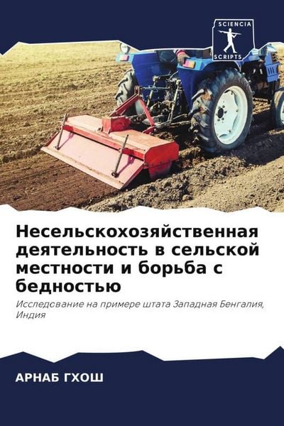 Produktbild: Nesel'skohozqjstwennaq deqtel'nost' w sel'skoj mestnosti i bor'ba s bednost'&uuml;
