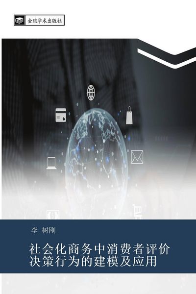 Produktbild: she hui hua shang wu zhong xiao fei zhe ping jia jue ce xing wei de jian mo ji ying yong
