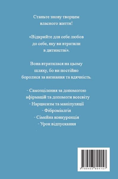 Produktbild: Vid zhertvy do tvorchoyi syly - moho zhyttya