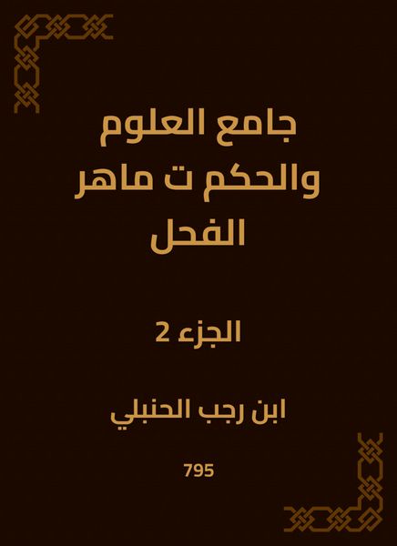 Produktbild: Mosque of Science and Governance, Maher Al -Fahal