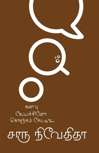 Produktbild: Kanavu Cappucino Konjam Chatting -1