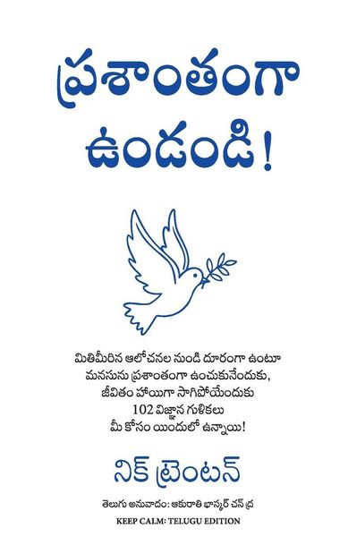 Produktbild: Keep Calm (telugu)