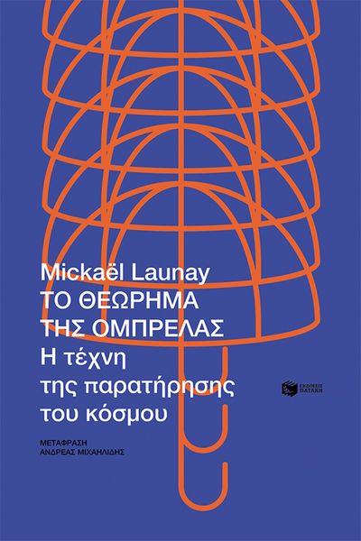 Produktbild: The Umbrella Theorem. The art observing the world.