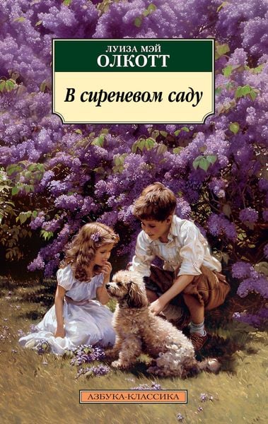 Produktbild: Under the Lilacs