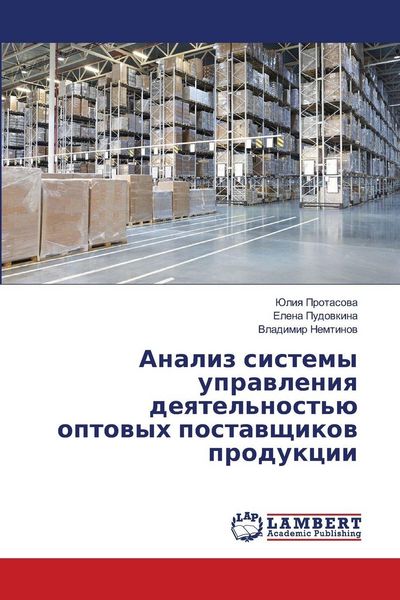 Produktbild: Analiz sistemy uprawleniq deqtel'nost'&uuml; optowyh postawschikow produkcii