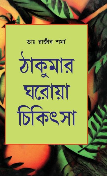 Produktbild: Dadi Maa Ke Nushkhe