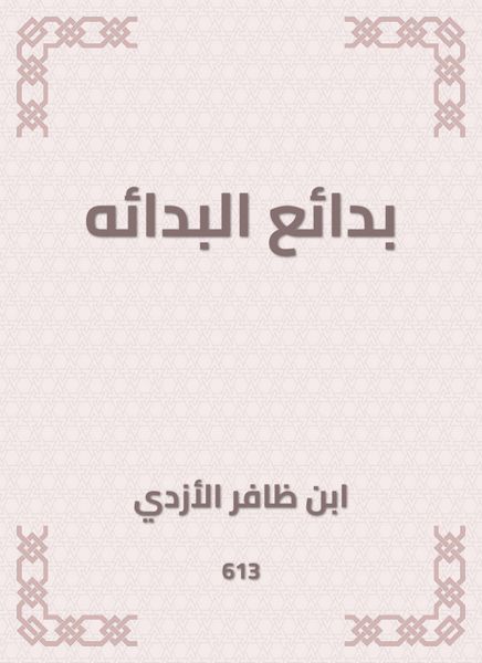 Produktbild: Bedouin of the beginning