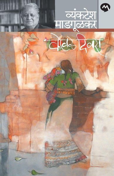 Produktbild: KOVALE DIVAS