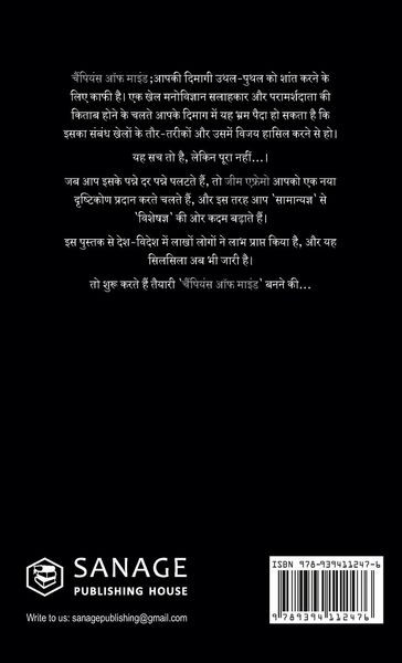 Produktbild: The Champion's Mind (Hindi)