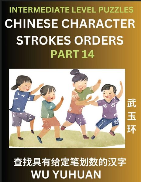 Produktbild: Counting Chinese Character Strokes Numbers (Part 14)- Intermediate Level Test Series, Learn Counting Number of Strokes in Mandarin Chinese Character Writing, Easy Lessons (HSK All Levels), Simple Mind Game Puzzles, Answers, Simplified Characters, Pinyin,