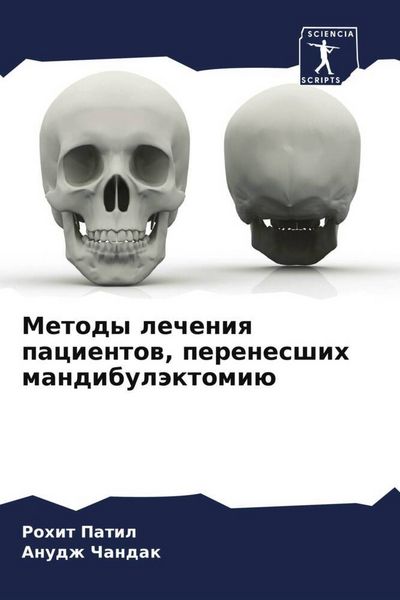 Produktbild: Metody lecheniq pacientow, perenesshih mandibul&auml;ktomi&uuml;
